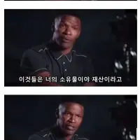 싱글벙글 니거를 쓰기힘들어했던 디카프리오