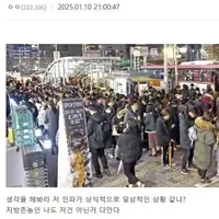 서울 출퇴근 평균이라면서 자꾸 이짤로 겁주는데