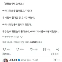 아버지의 정년퇴직 날, 어머니가 울었다.