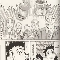 싱글벙글 바보 ㅋㅋ.manhwa