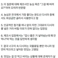 우리가 몰랐던 너구리 라면의 진실