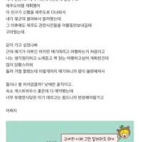 돌 지난 애기있는 친구가 내 여행에 같이가고싶대..
