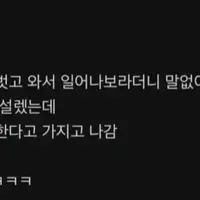 남편이 벌거벗고 와서 내 잠옷 바지 벗김