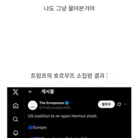 트럼프 : 사실 걍 의리실험 한 거임ㅋㅋㅋ