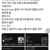 방탄팬들의 표절제기에 유쾌하게 받아친 위시팬