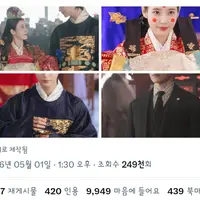 해외에선 붐업중인 21세기 대군부인 혼례씬