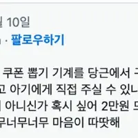 어린이랑 당근 한 썰