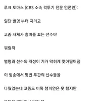 정찬성이 미국에서 존경 받는.. 이유 .
