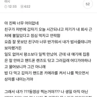 기혼친구 임밍아웃 릴스에 이용당함.....