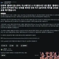 33원정대 ㅈㄹ났대!