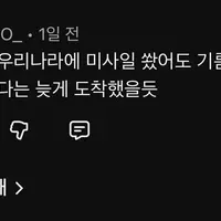 기름값 논란 댓글 장원