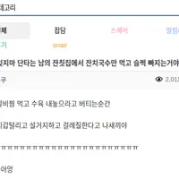 오늘도 또 터진 주방의 공지급 명언 ㅎ