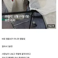 중소기업갤러리)사장집 근처에 살지마라......