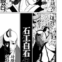 여자귀신 달래는.manwha