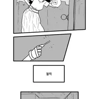 검게 녹아내림에 내려놓기