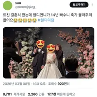 오늘 14년차 팬 결혼식에 몰래 축가 부르러 갔다는 레드벨벳 웬디.twt