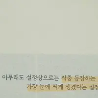 고래별 캐스팅에 아쉬운 반응이 많은 이유