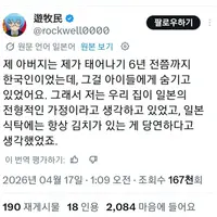 깜짝깜짝 요즘 일본인이 매일 먹는 음식