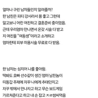 [네이트판] 우리 엄마 의사인데 개멍청해