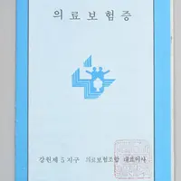 이거 기억 나시는 분 건강검진 뿐 아니라 내시경도 하세요