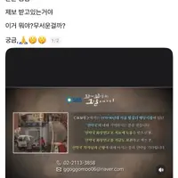 꼬꼬무에서 제보받는 왕십리 선약국 화상연고
