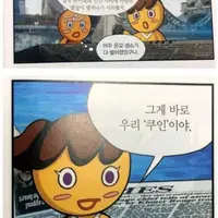 오싹오싹 쿠키런 만화책 대참사