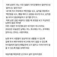 남편 좀 살려달라던 블라인드 글