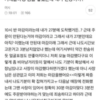 카페 알바생 컴플 넣었는데 내가 진상이야?