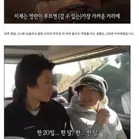 '어떻게 사랑이 그래요' 모티브가 된 실화