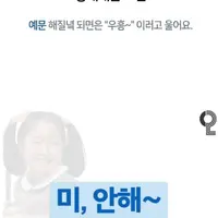 싱글벙글 요즘 MZ 유행어