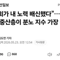 훌쩍훌쩍 가장 노력했는데 보상이 없다며 분노한 40대들