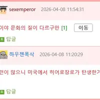 평화로운 해외 지하철 일상