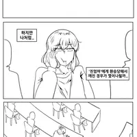 차인 선배한테 껄떡대는 후배