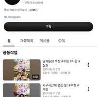 유튜버 닛몰캐쉬 동영상 내리고 런