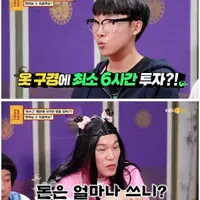 싱글벙글 이수근 때문에 명품을 모으게 됐다는 재수생