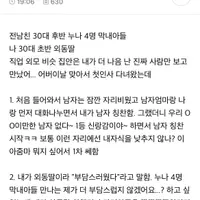 남자집 인사다녀와서 파혼했어 나 잘했다고 해 주라