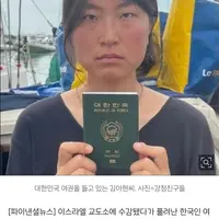 이스라엘 교도소 수감됐다 풀려난 활동가 또 가자지구 가려고 제3국으로 출국.