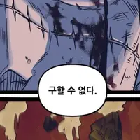 싱글벙글 한국 웹툰으로 그린 원피스.