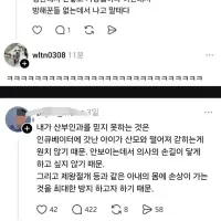 내 짝이 임신해도 산부인과 같은데 안보낸다