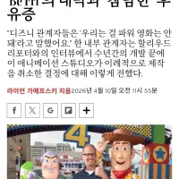 훌쩍훌쩍 디즈니가 여자 주인공이라고 폐지햇어요