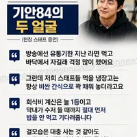 스태프들이 폭로한 기안84