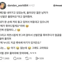 신발끈 묶어준 착한 총각