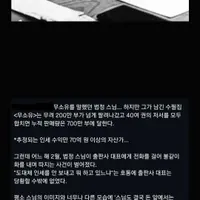 법정스님이 출판사에 인세 독촉하며 화냈던 일화