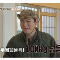 이장우 현재 (몸)무게 103kg