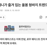 결국 다시 돌아왔다는 유행