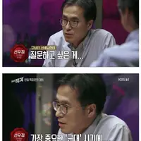 조선일보 부국장도 정색하게 만든 발언