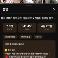 일본에서 혐한코인 제대로 탑승중인 이탈리아인.jpg ㅋㅋ