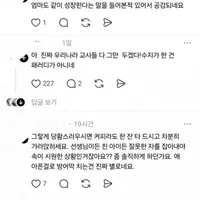 초등학생 얼굴에 상처나서 밴드 붙였는데 담임 교사가 연락을 안하네