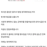 싱글벙글 병사 임금 부족한지 토론하는 시민들
