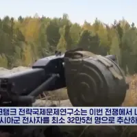 와들와들 예상보다 존나 많다는 러시아군 사망자 규모